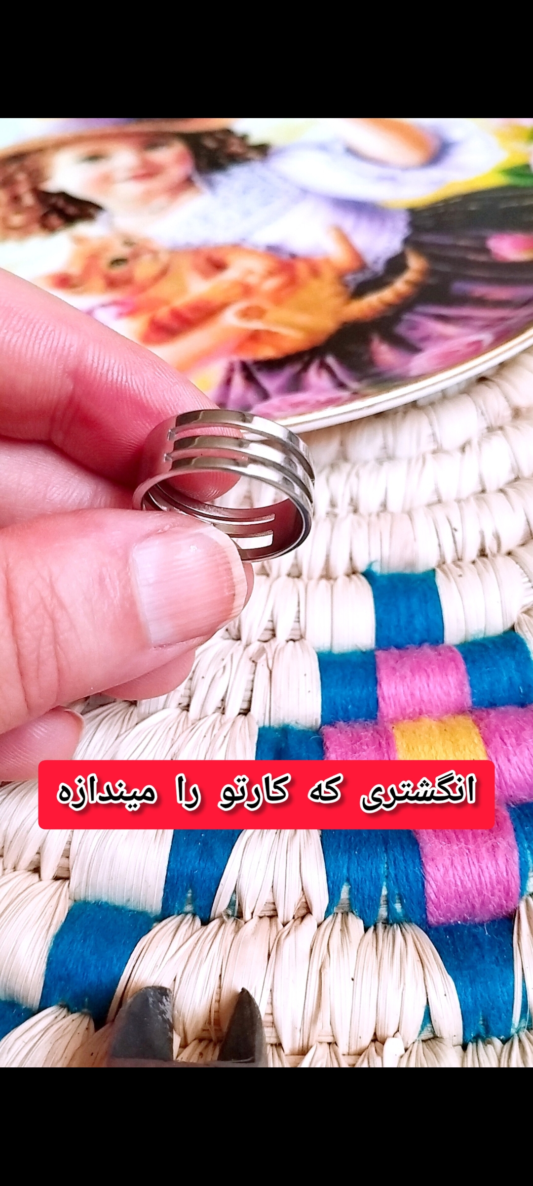 حلقه کار
