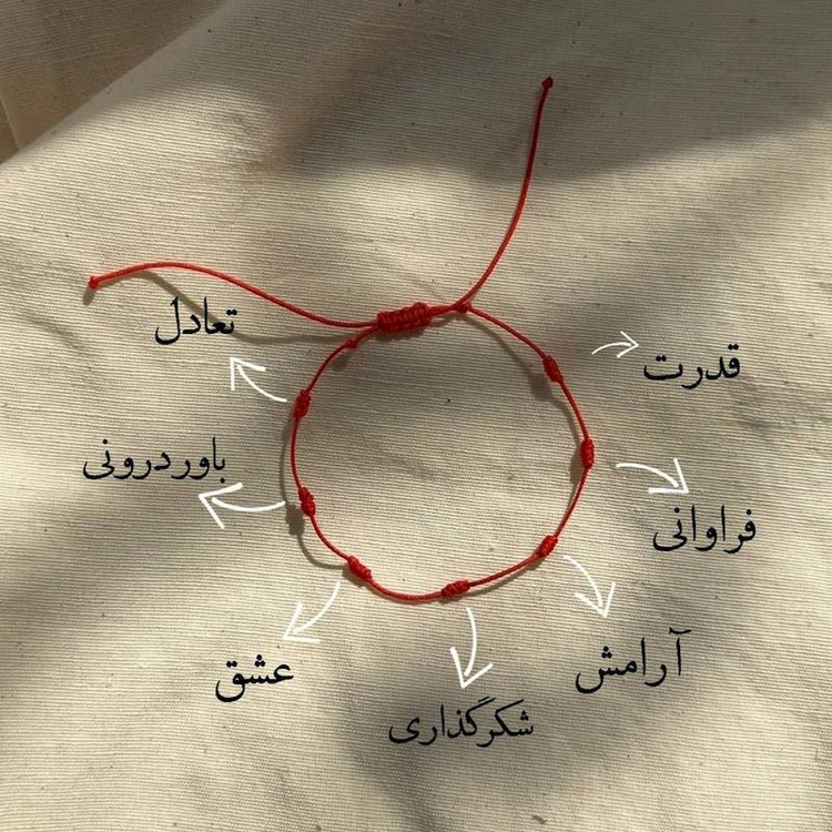 دستبند هفت گره قرمز(حداقل سفارش ۱۰عدد)